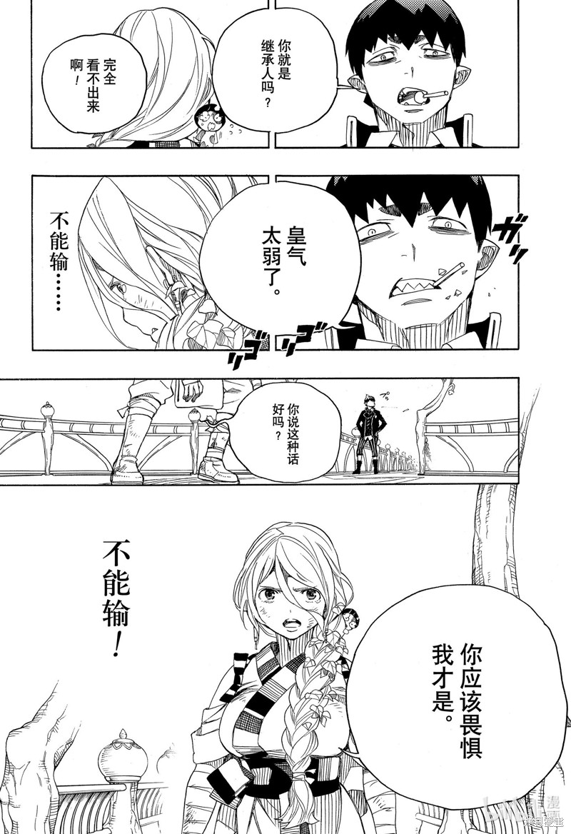 第130话9