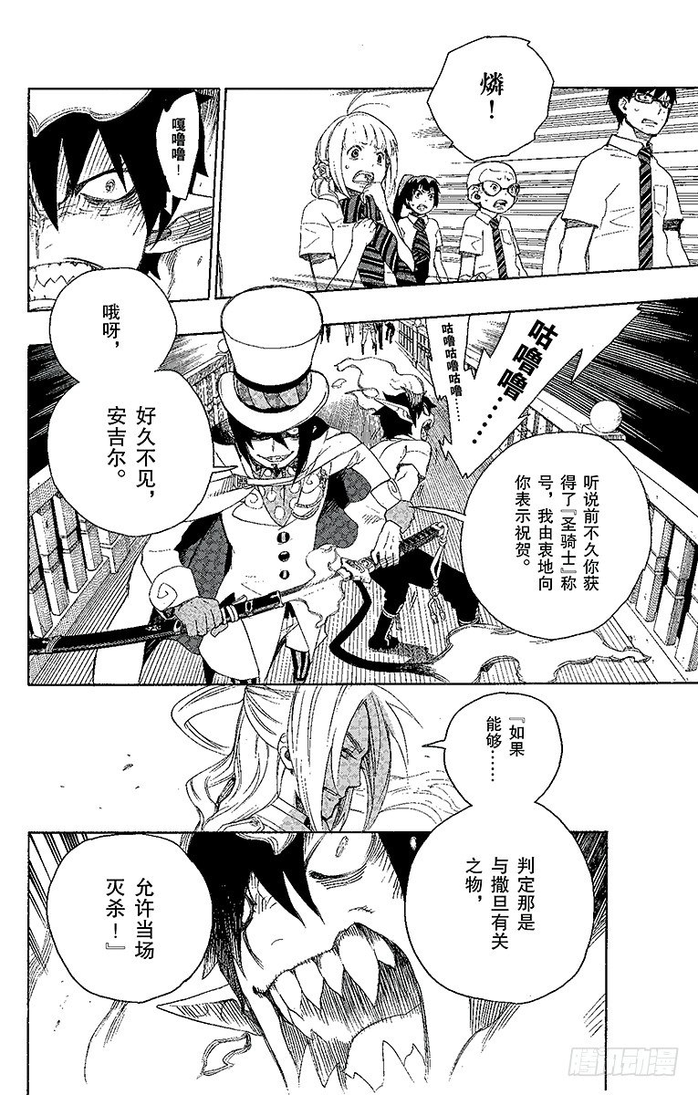 第14话 赌局11