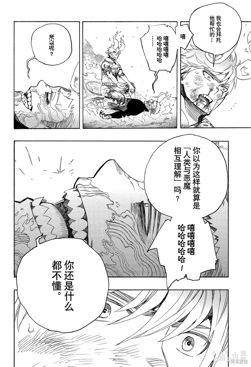 第138话17