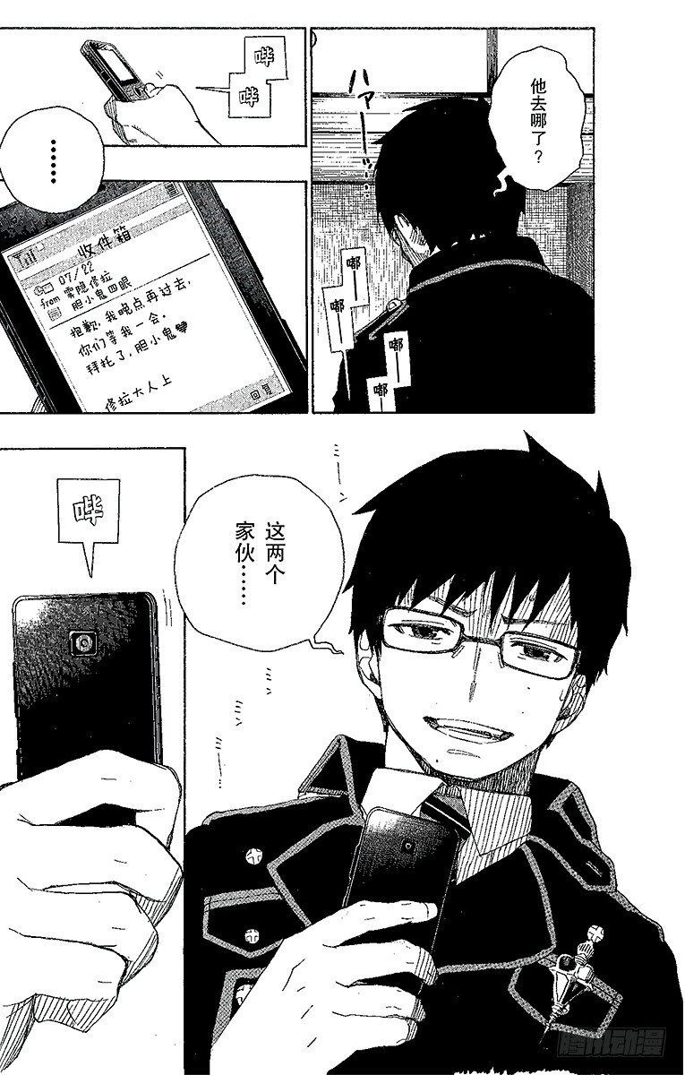 第15话 全部都一样1
