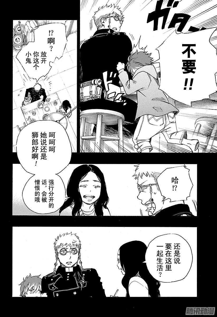 第89话 生日（圣诞）快乐28