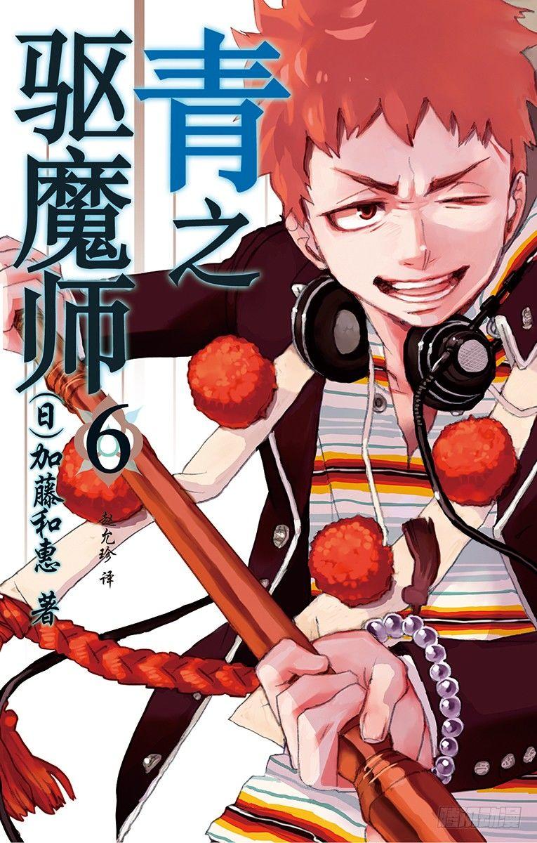 第20话 背叛者0