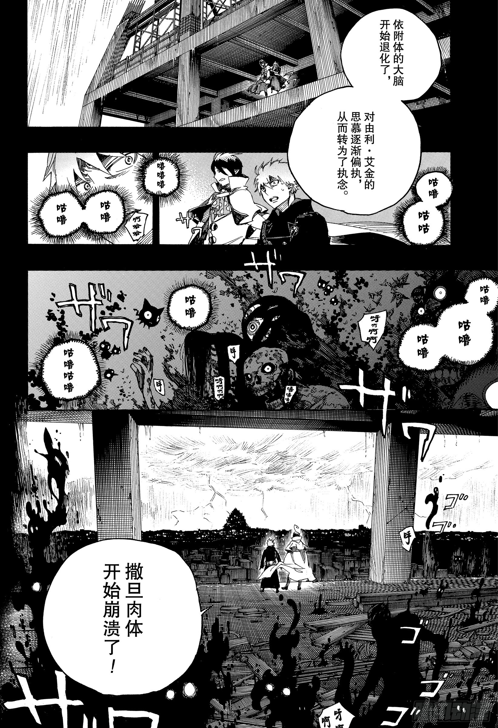 第115话 SsC23:17f1