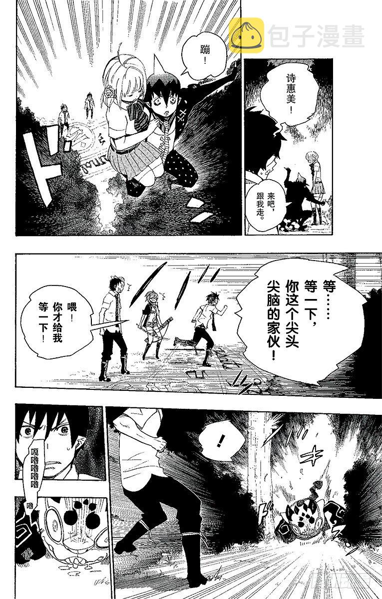 第13话 温柔之事15