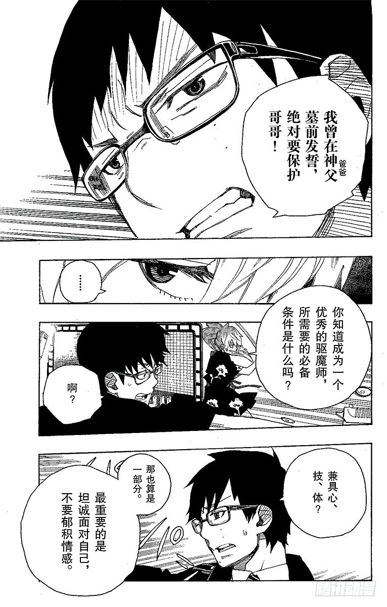第15话 全部都一样32