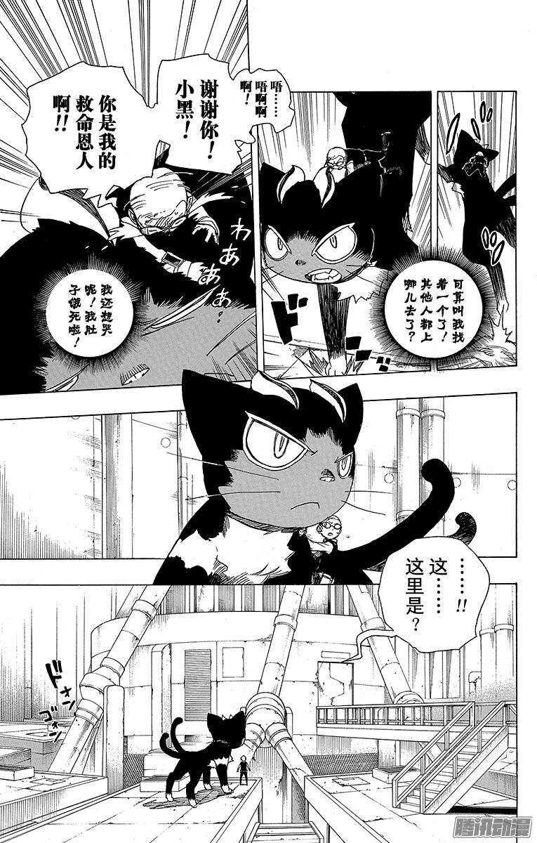 第57话 序盘战16
