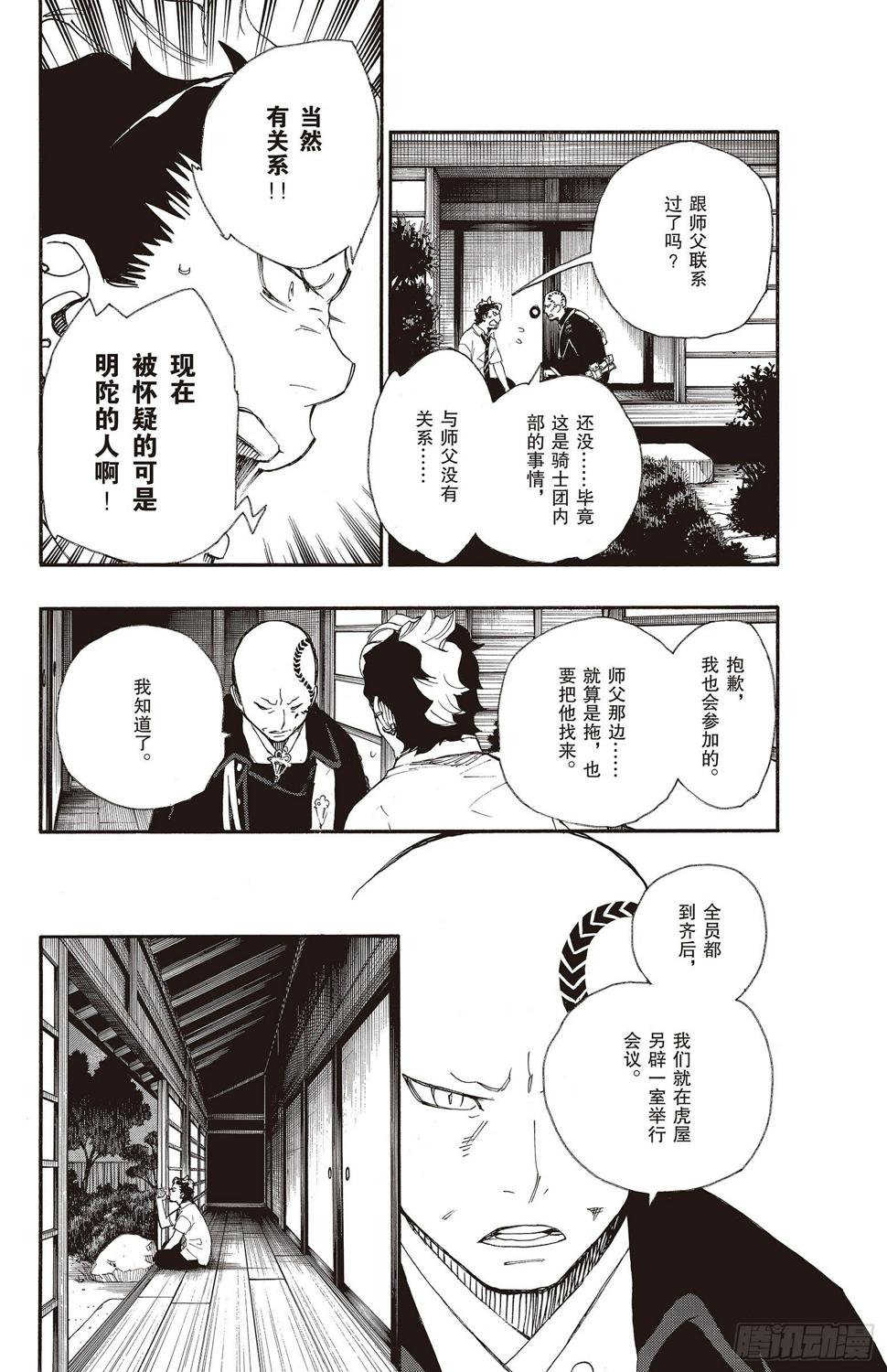 第19话 醉酒的儿子19