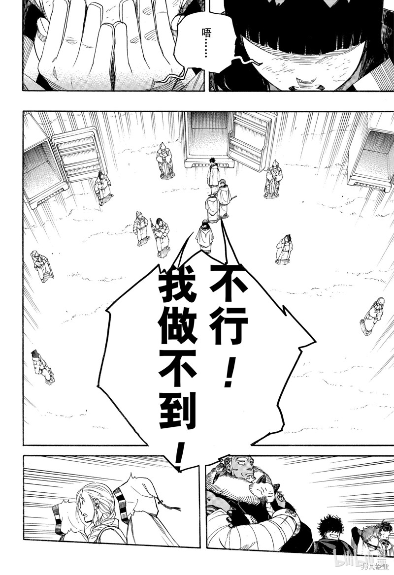 第143话1