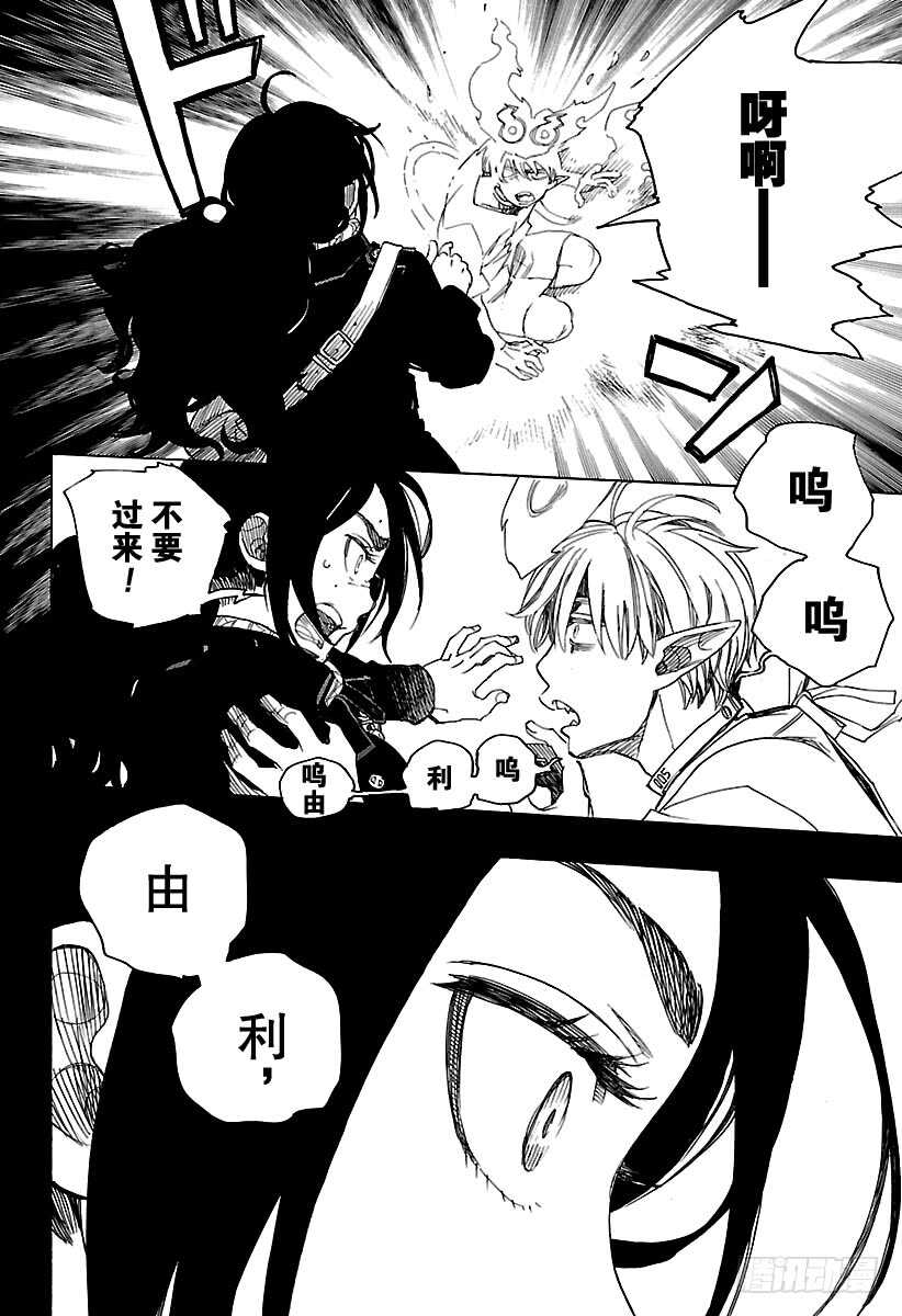 第104话 Ssc20：2033