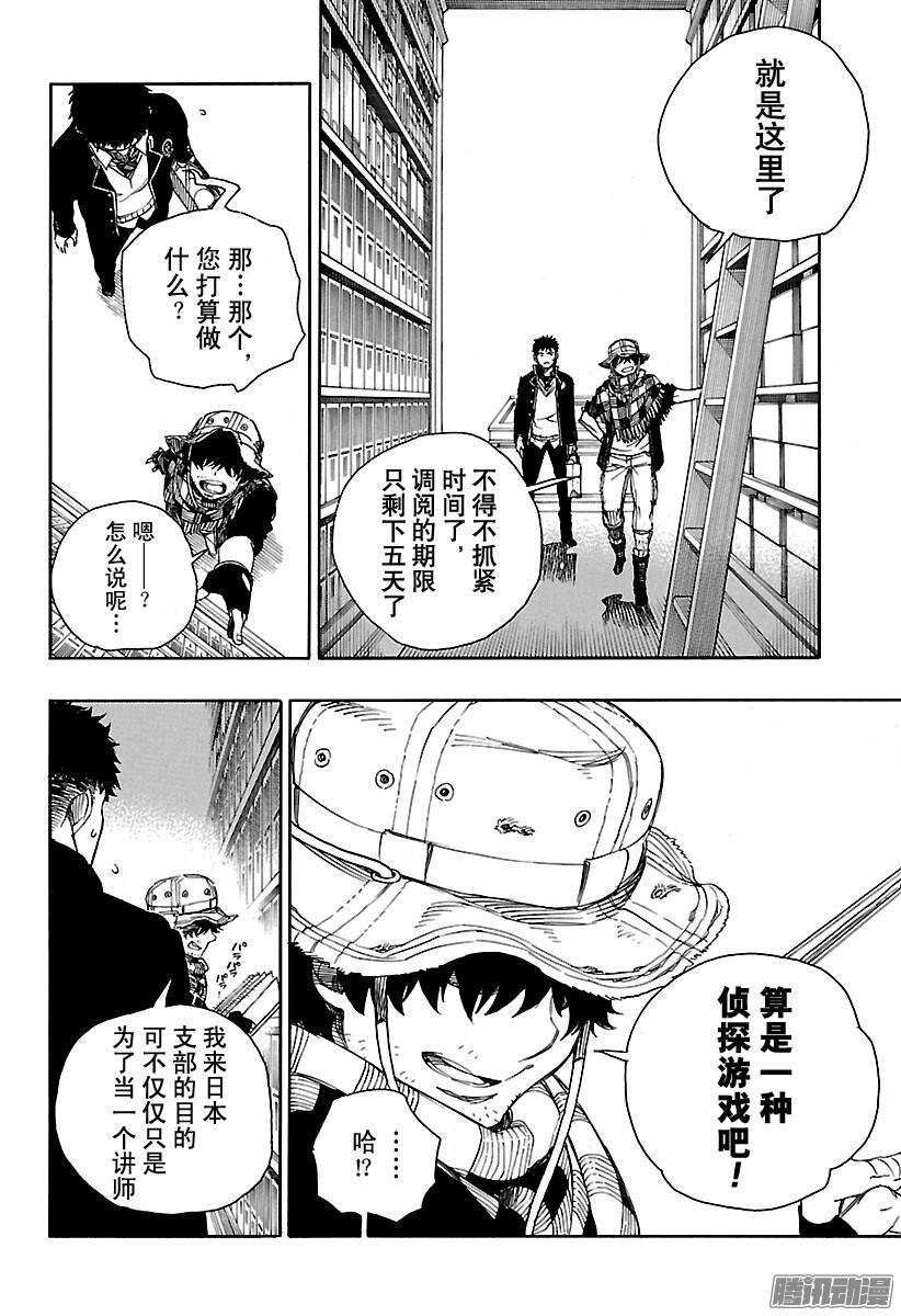 第81话 地下图书馆17