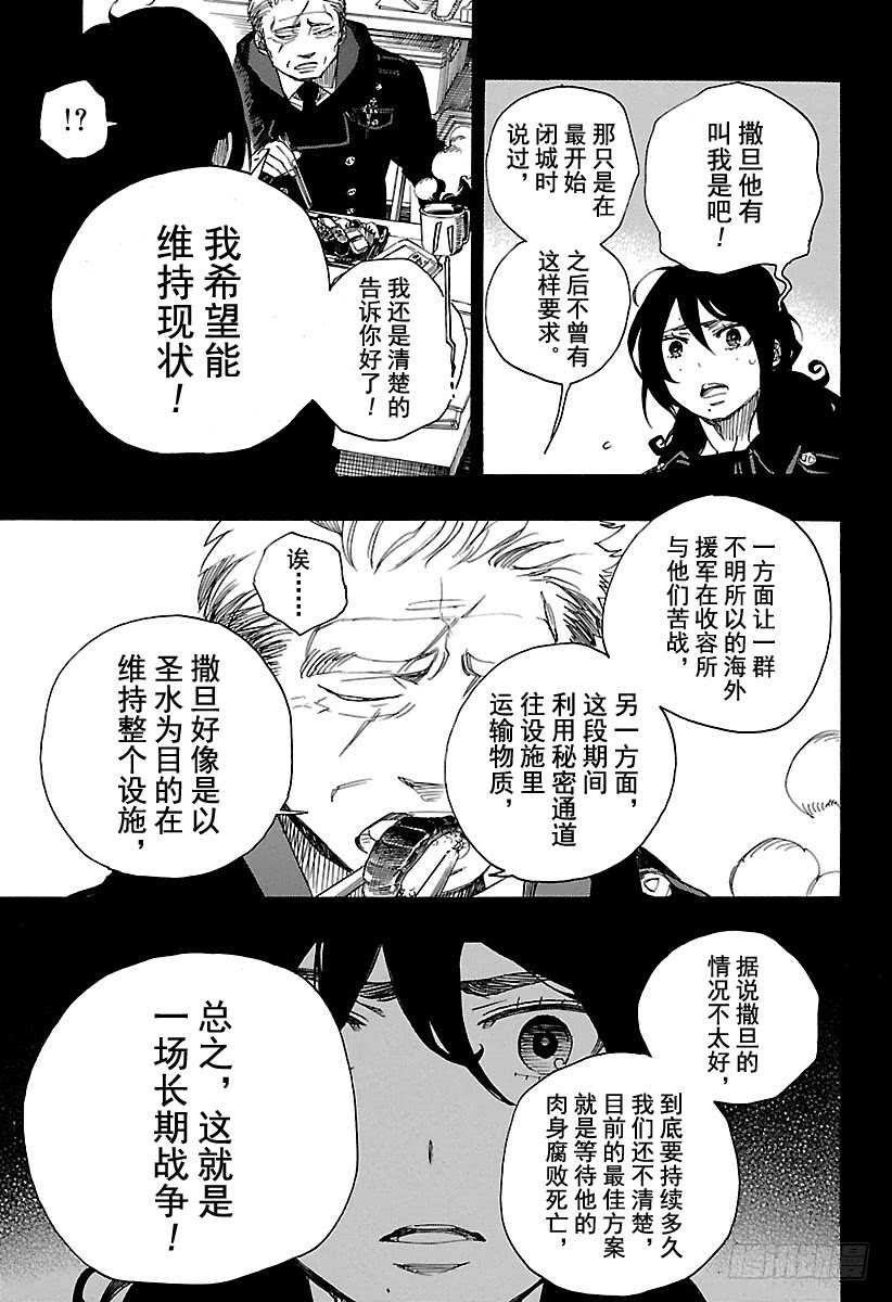 第107话 Ssc23：17b18