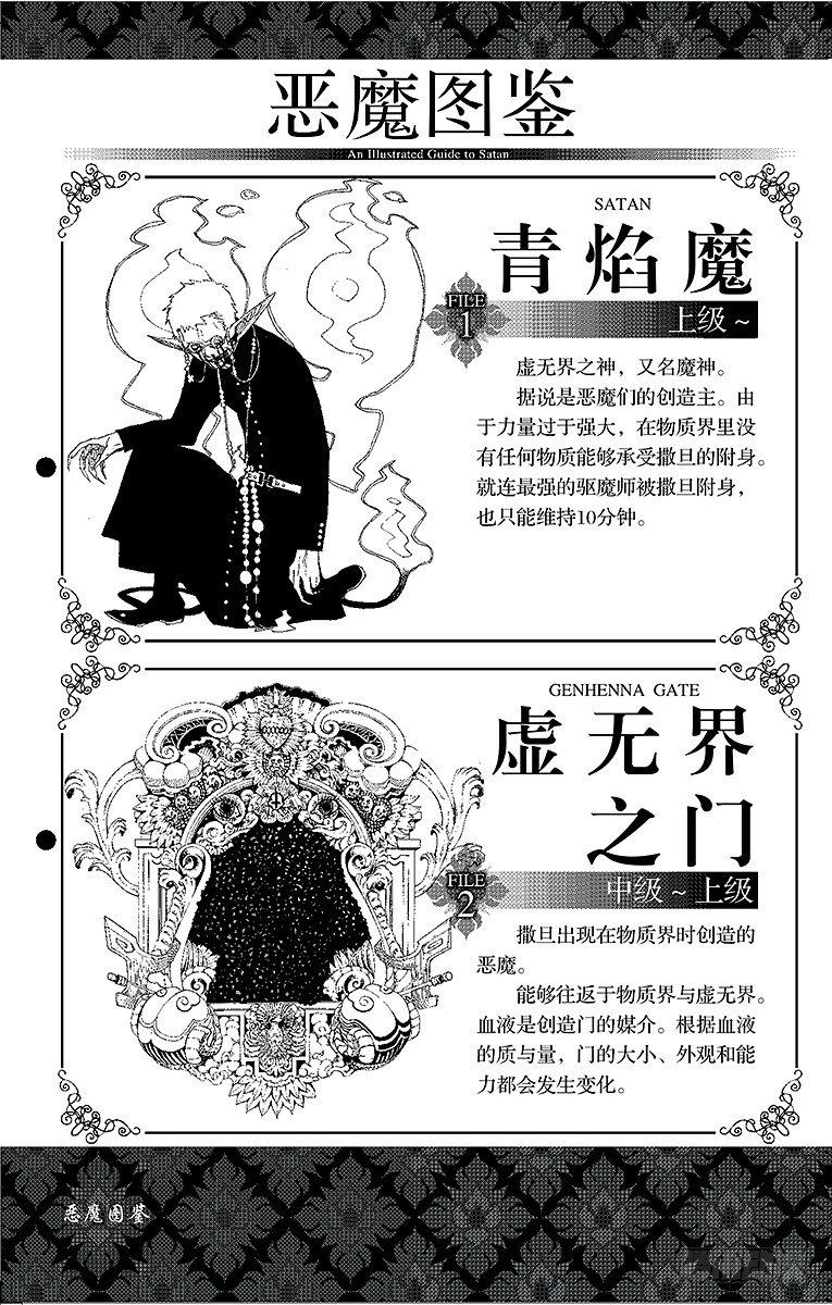第3话 天空之庭58