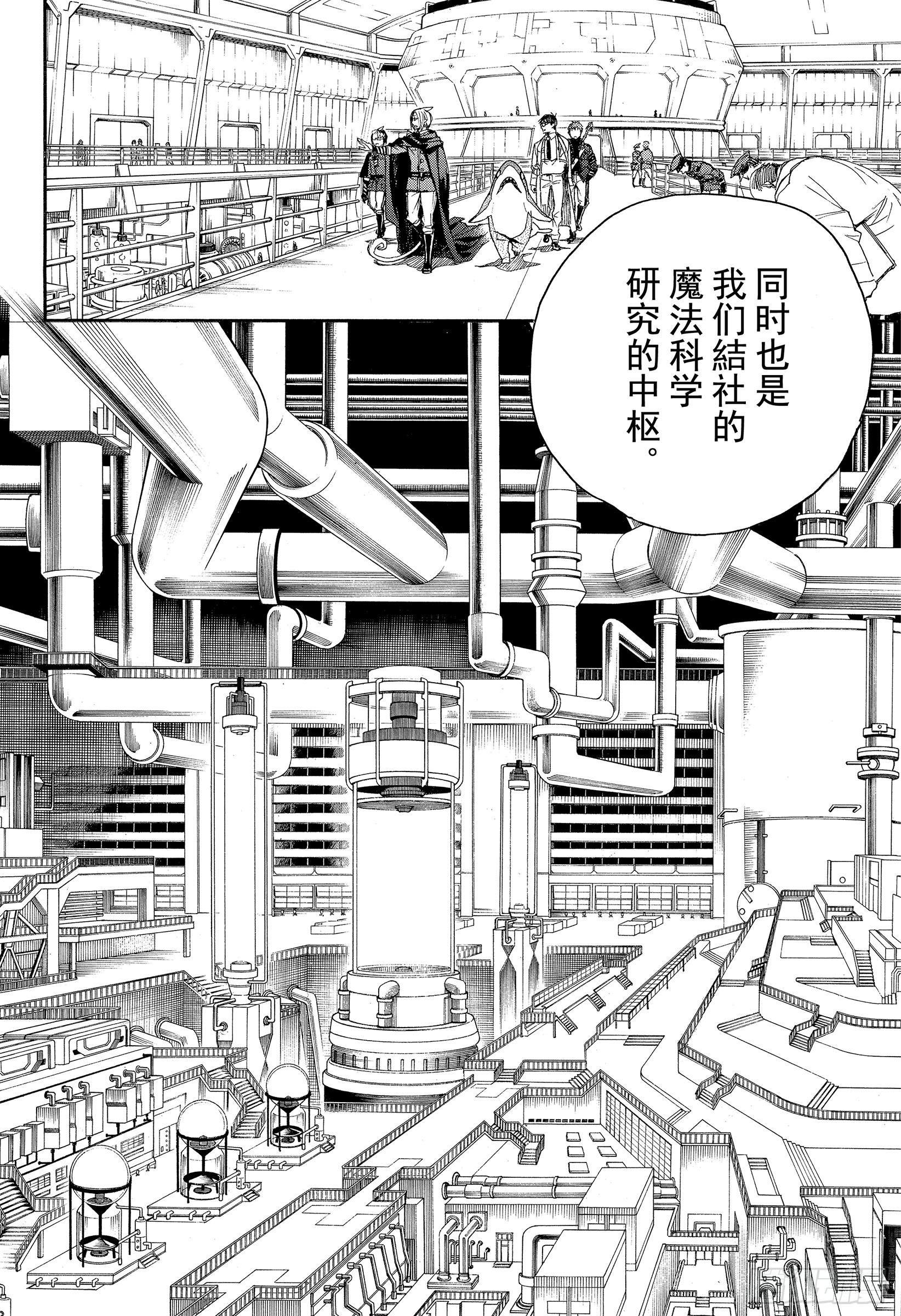 第110话 SsC40:00a8