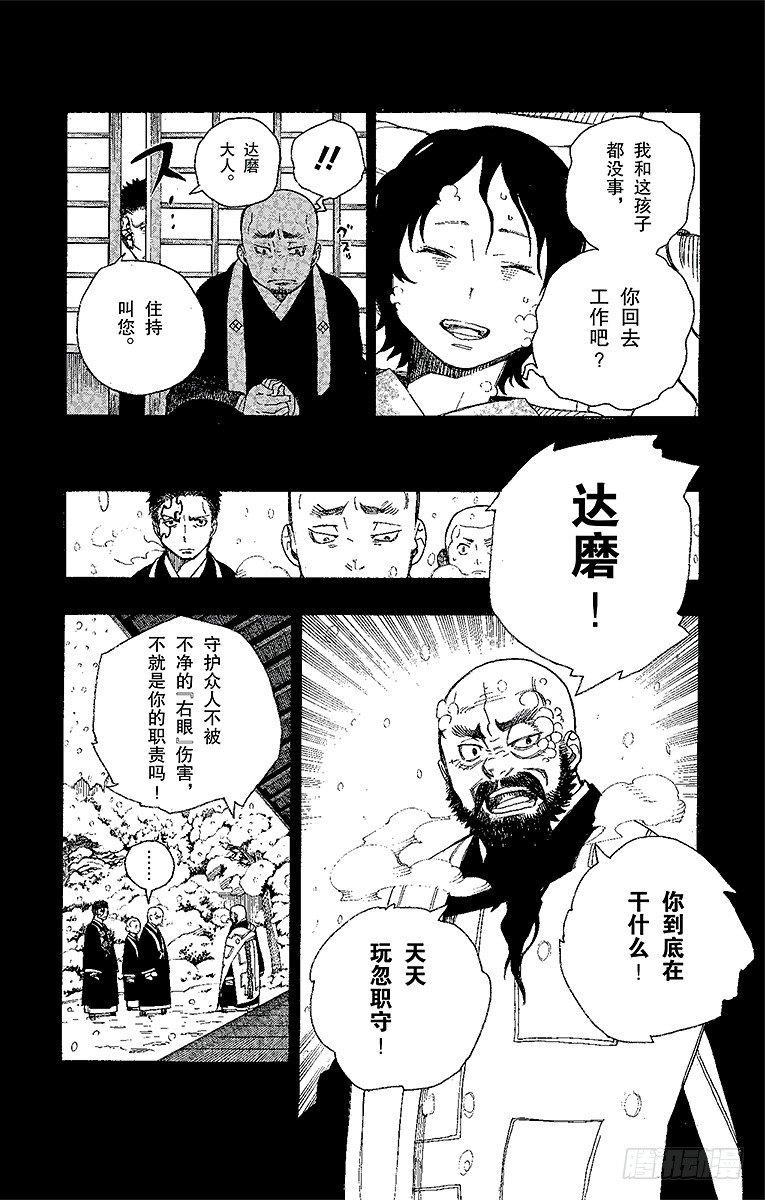 第23话 父亲的留言17