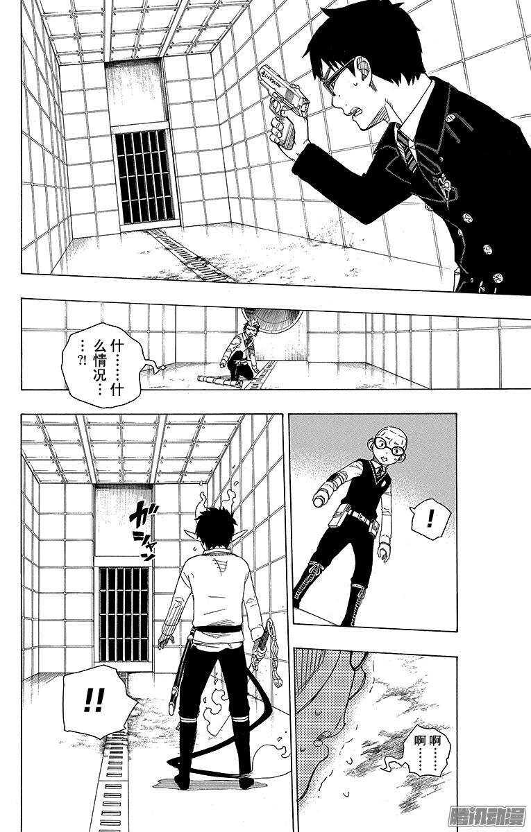 第56话 幕间剧29