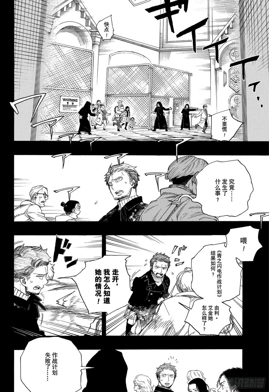 第118话 Ssc23:17i11
