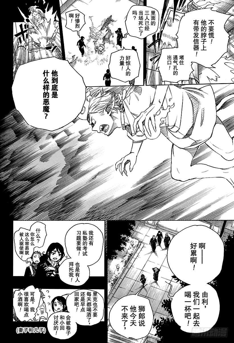 第104话 Ssc20：2029