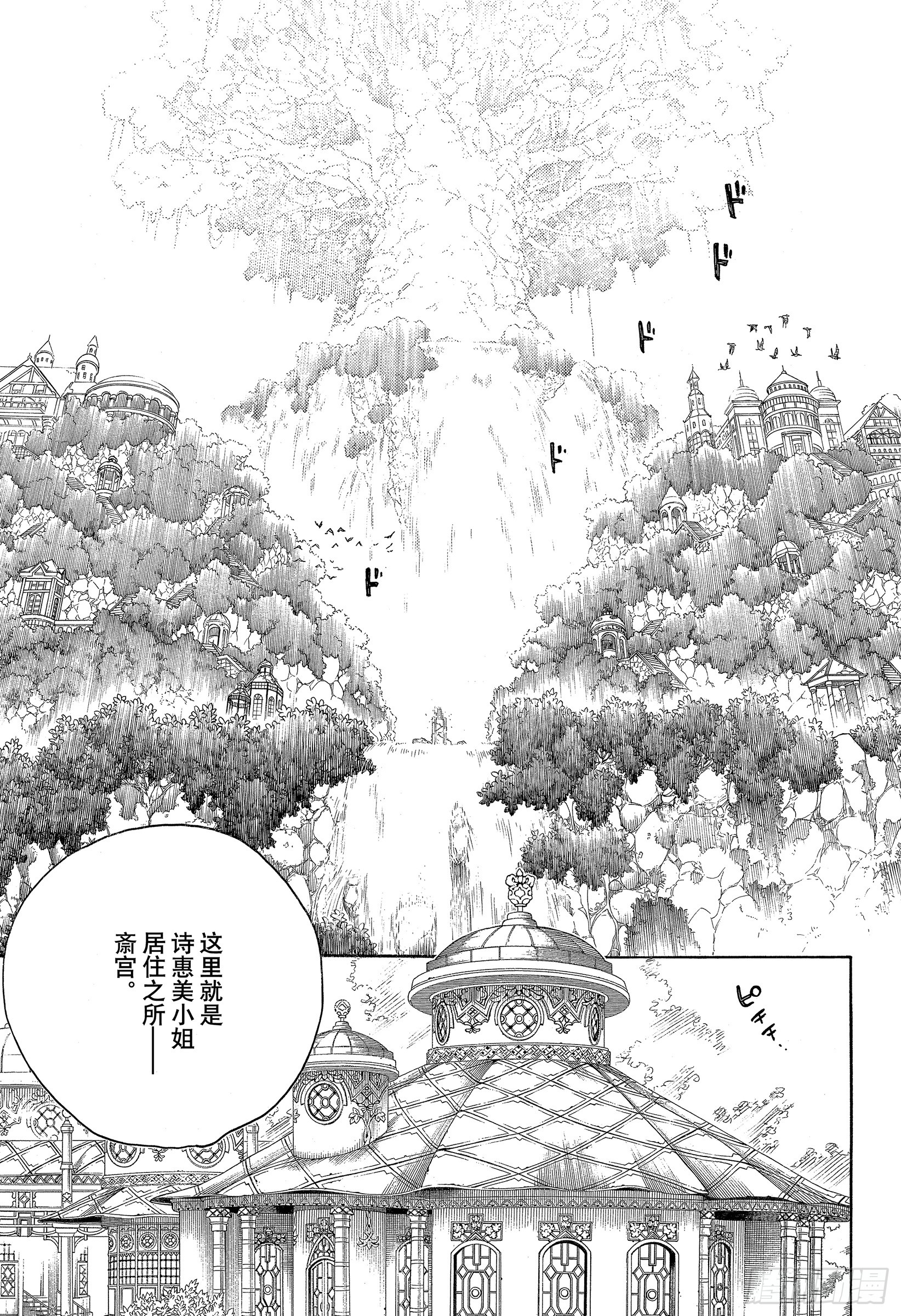 第114话 SsC23:17e2