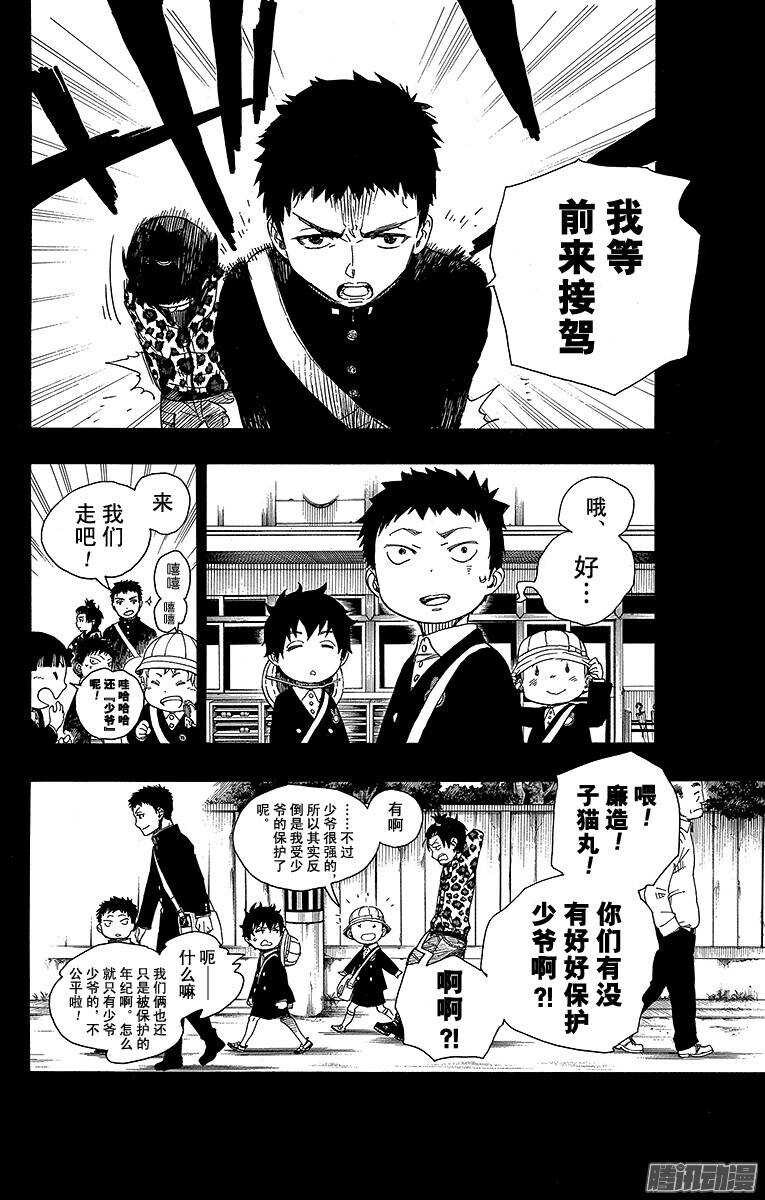 第58话 中盘战20