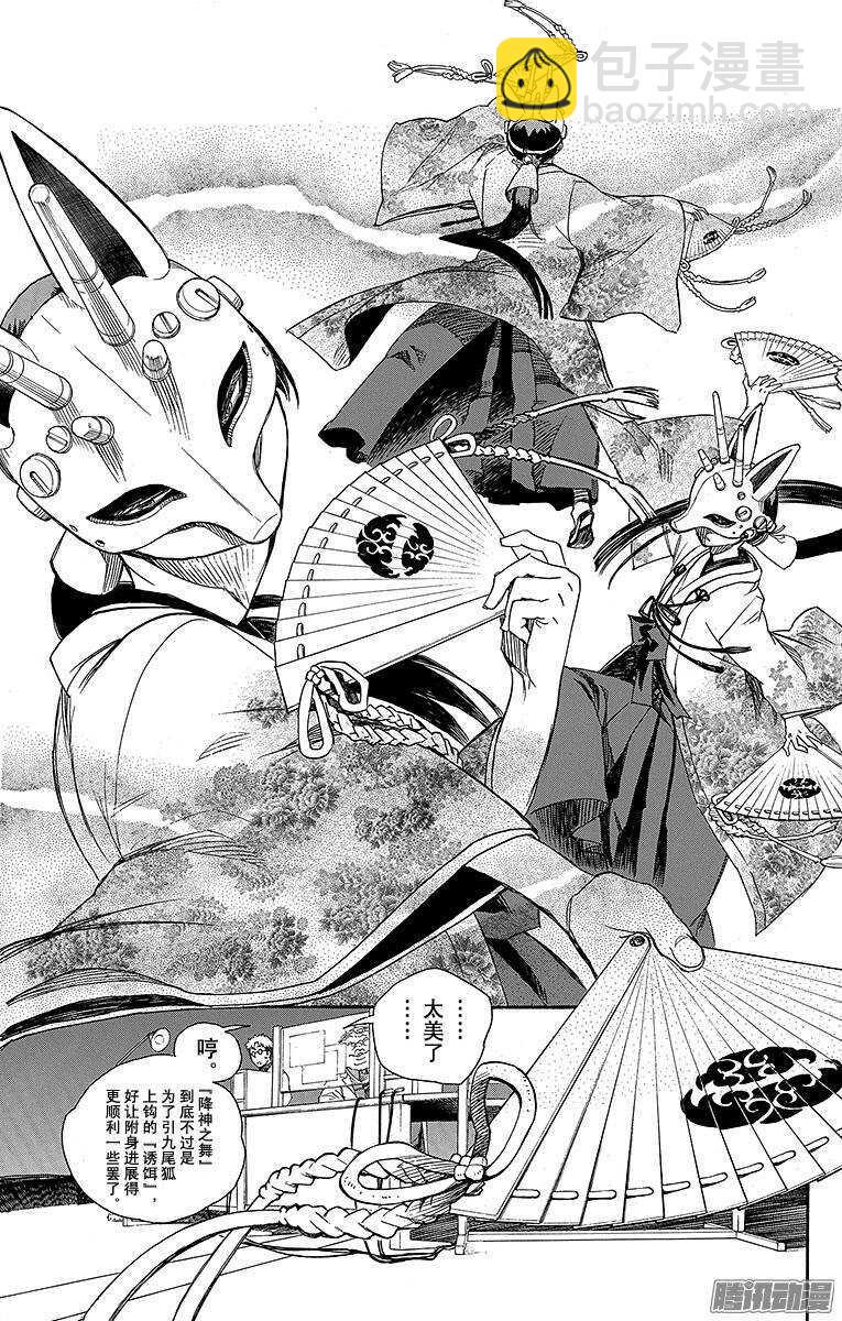 第60话 仅仅只是待在一起8