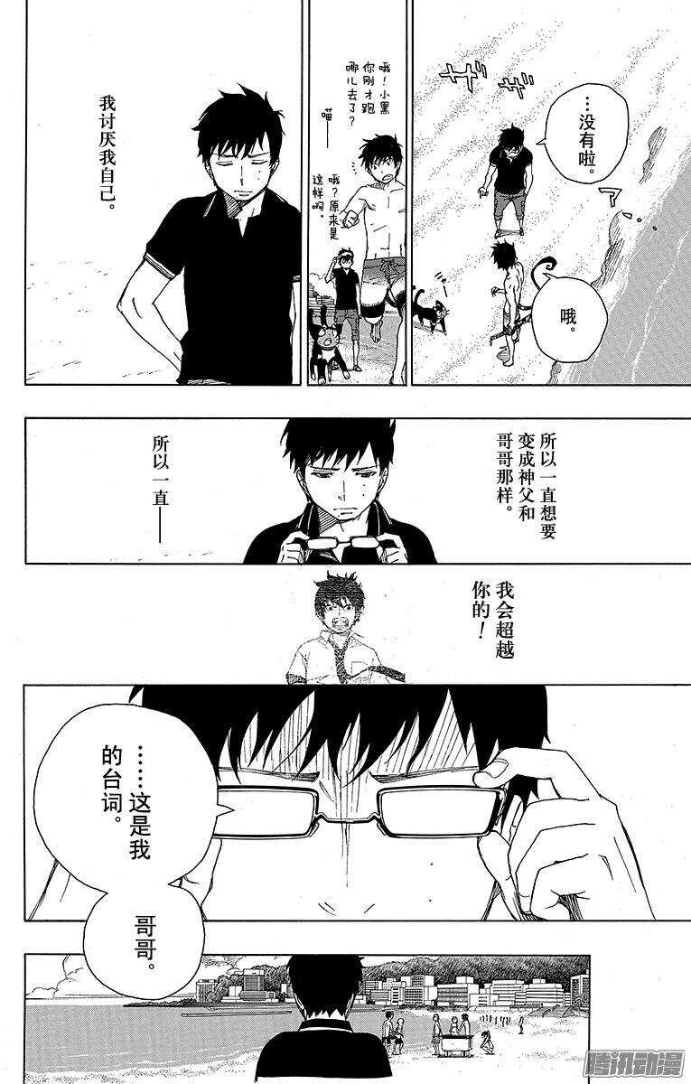 第37话 月落日升33