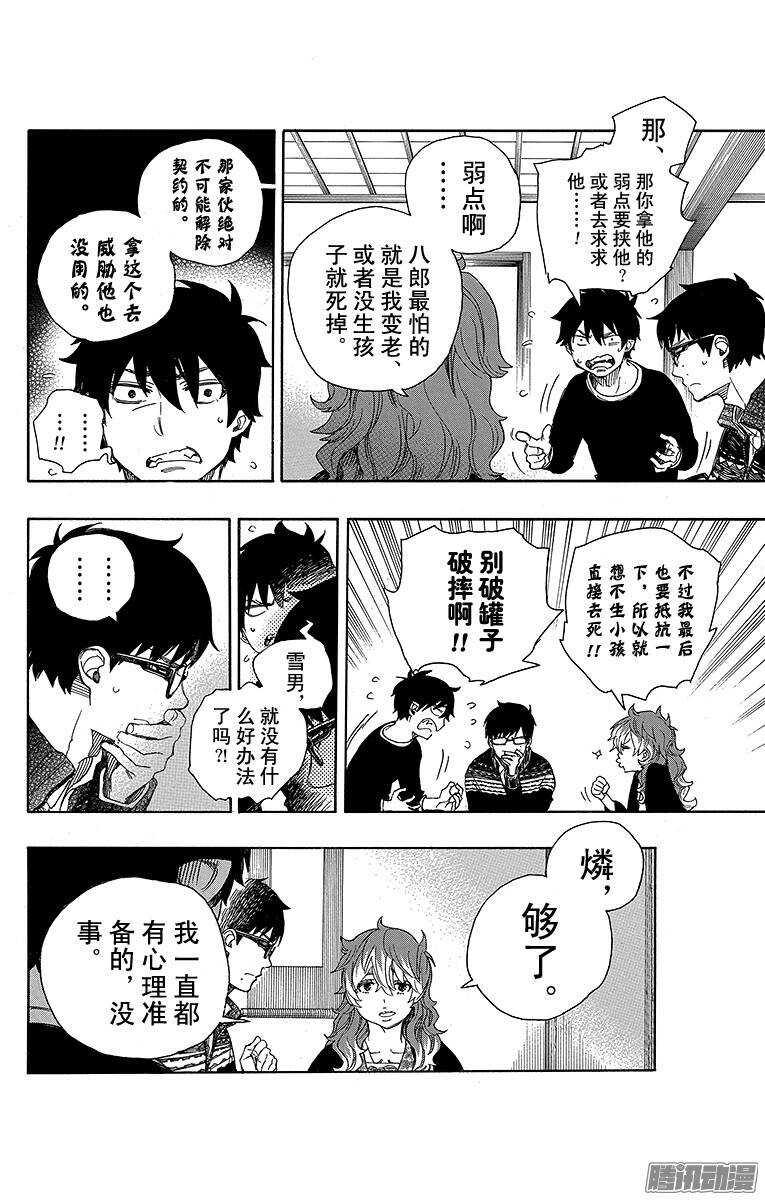 第76话 再见了，亲爱的11