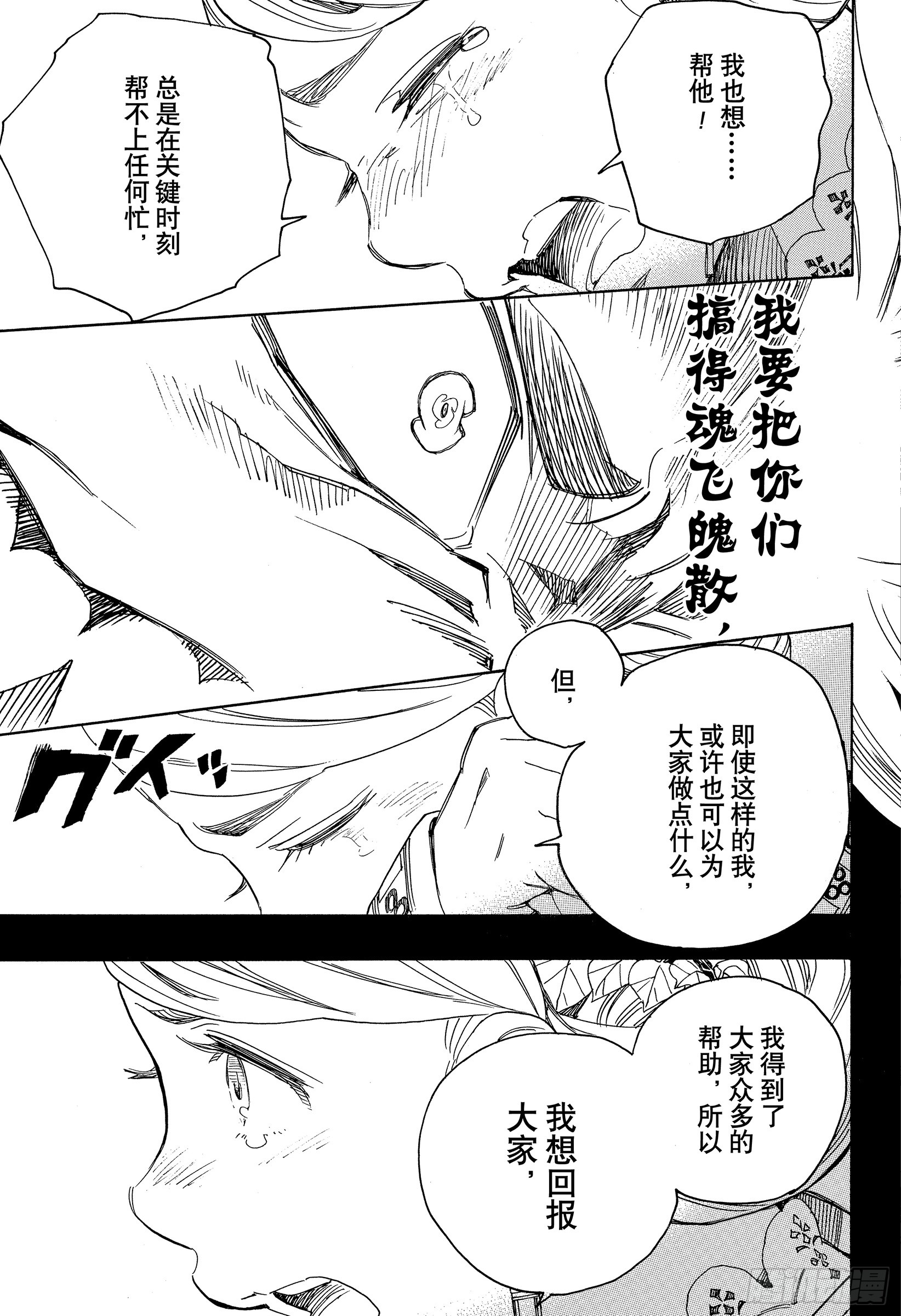 第114话 SsC23:17e20