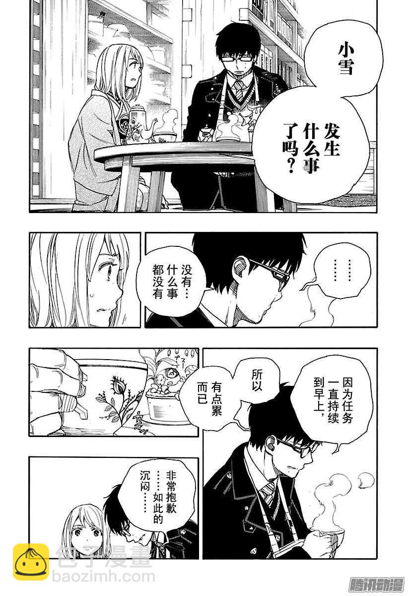第93话 雪的尽头217
