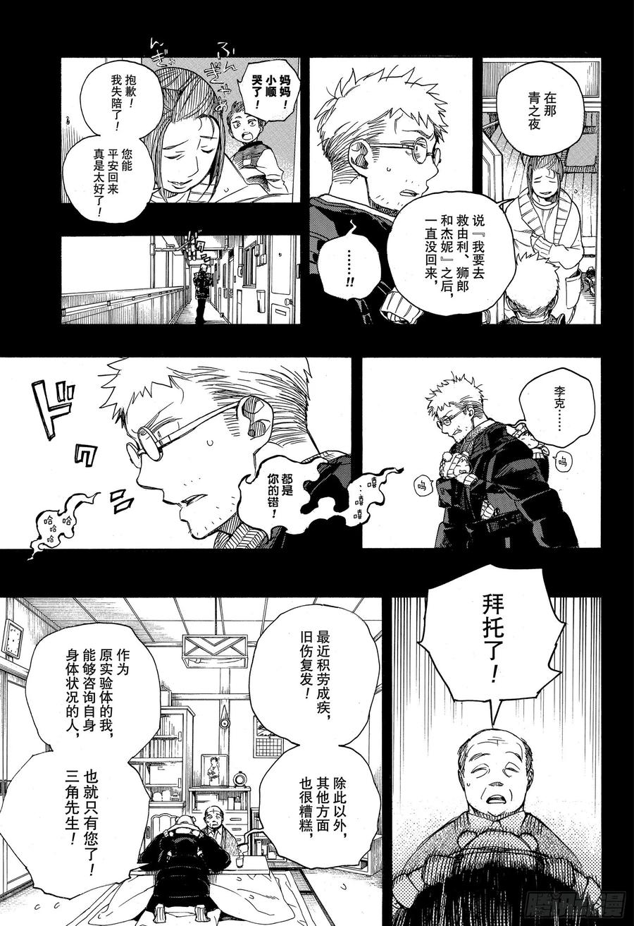 第120话 SsC40:00e4