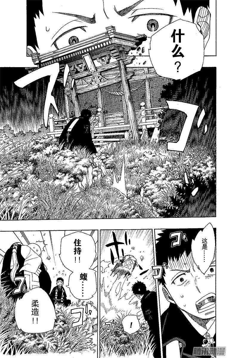 第25话 不净王14