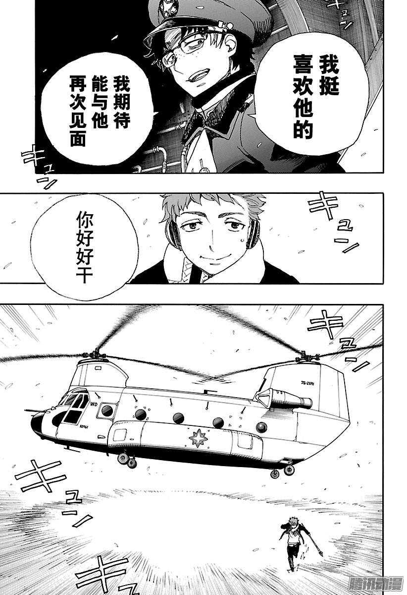 第80话 啊，青森的冬景32