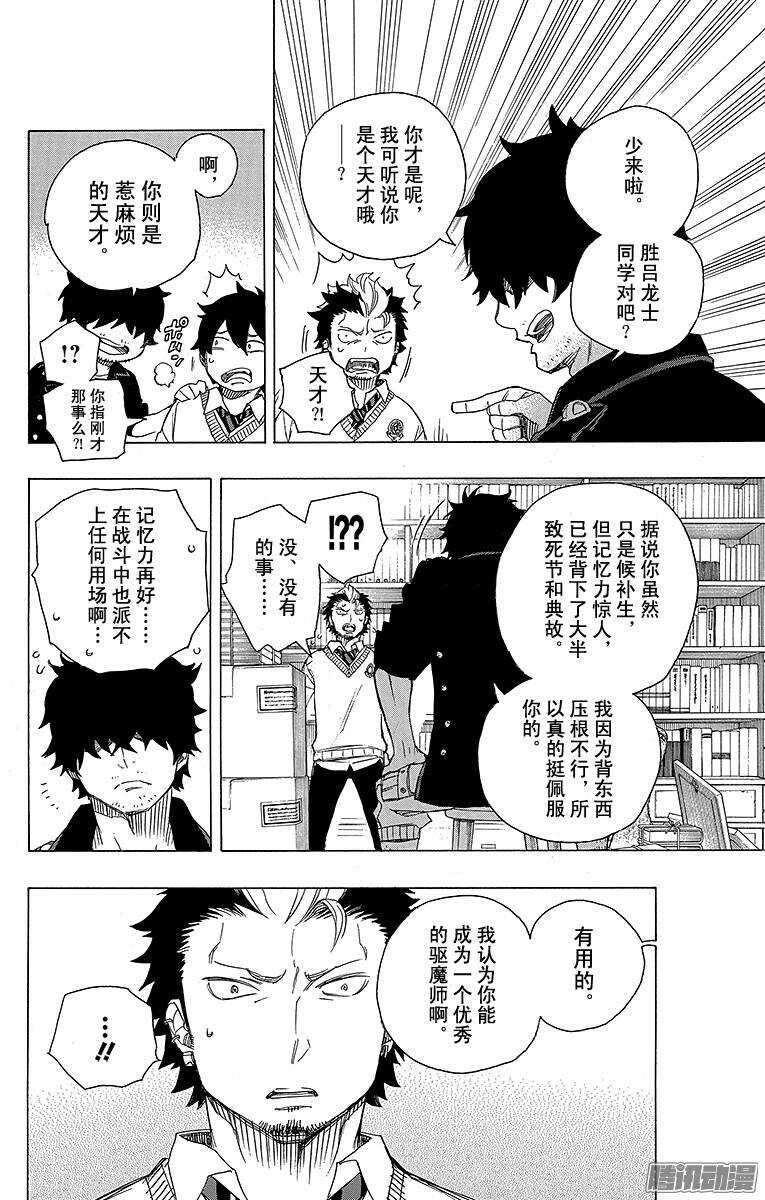 第70话 野心27