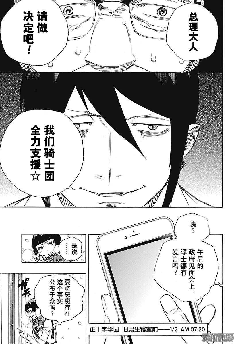 第94话 雪的尽头37
