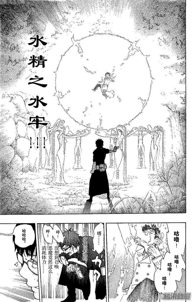第29话 结界咒22