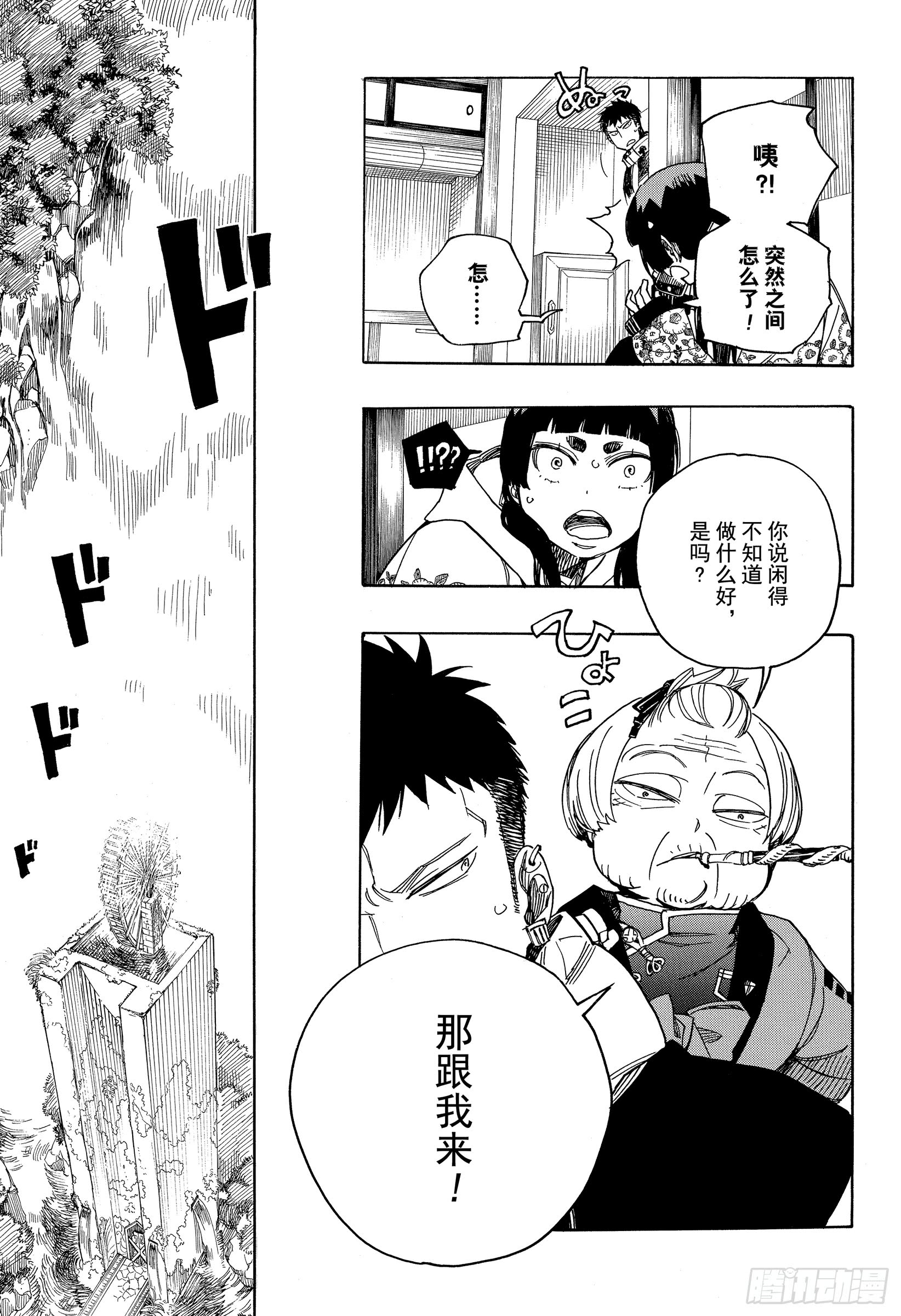 第111话 SsC40:00b10