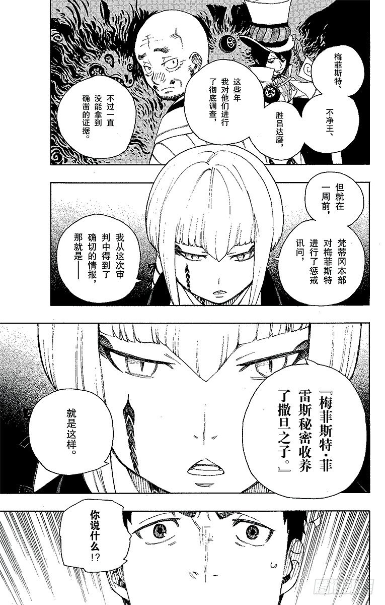 第21话 蜕变17