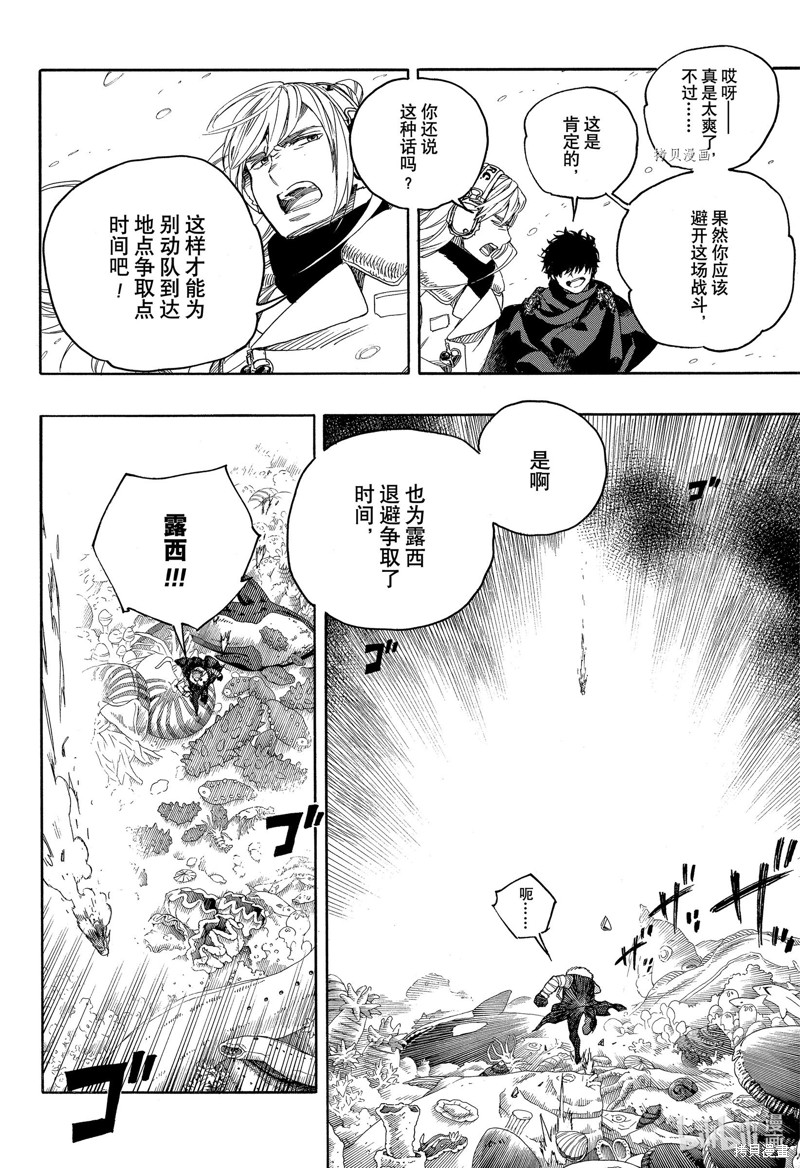 第134话5