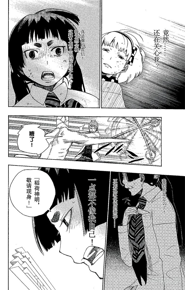 第6话 这里有病患39