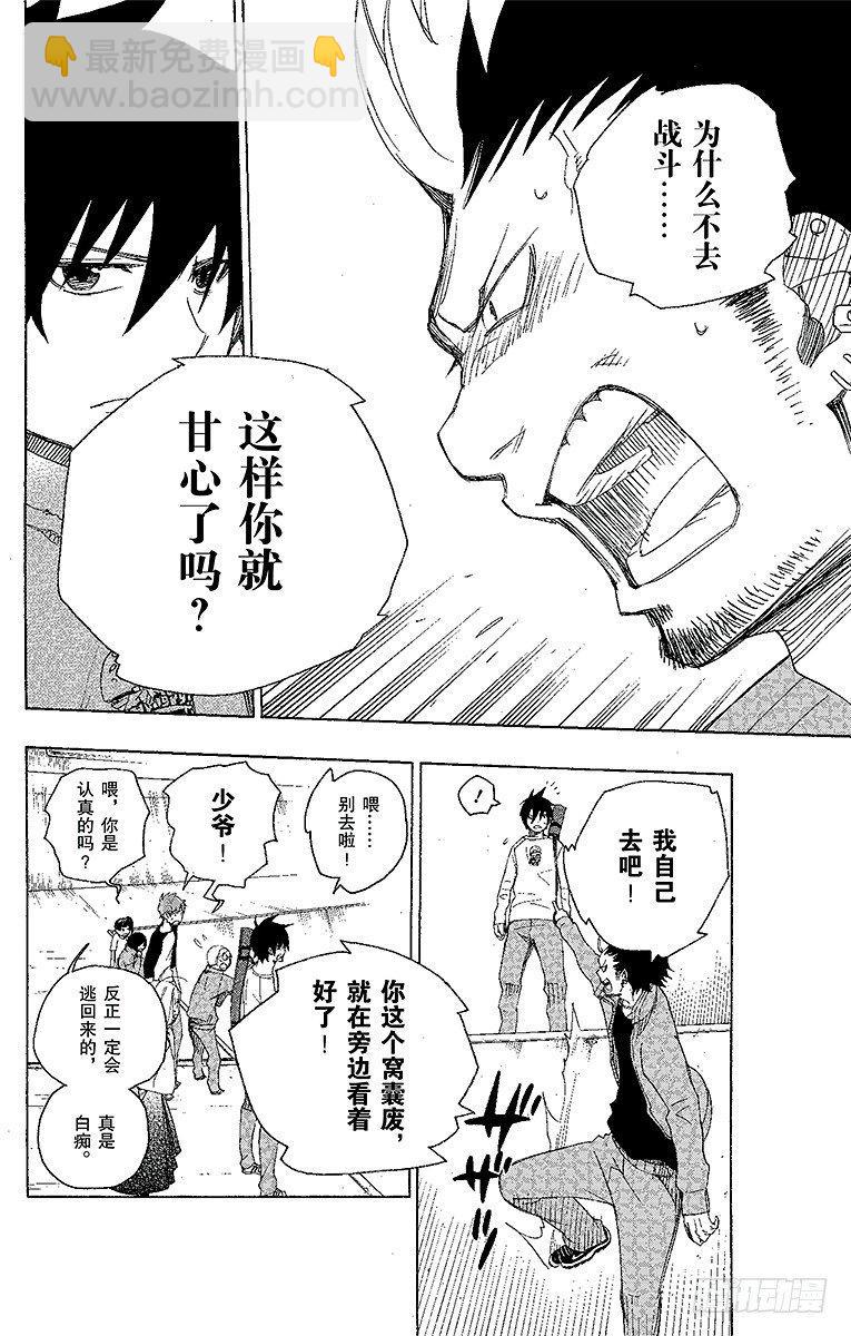 第4话 诅咒寺之子36