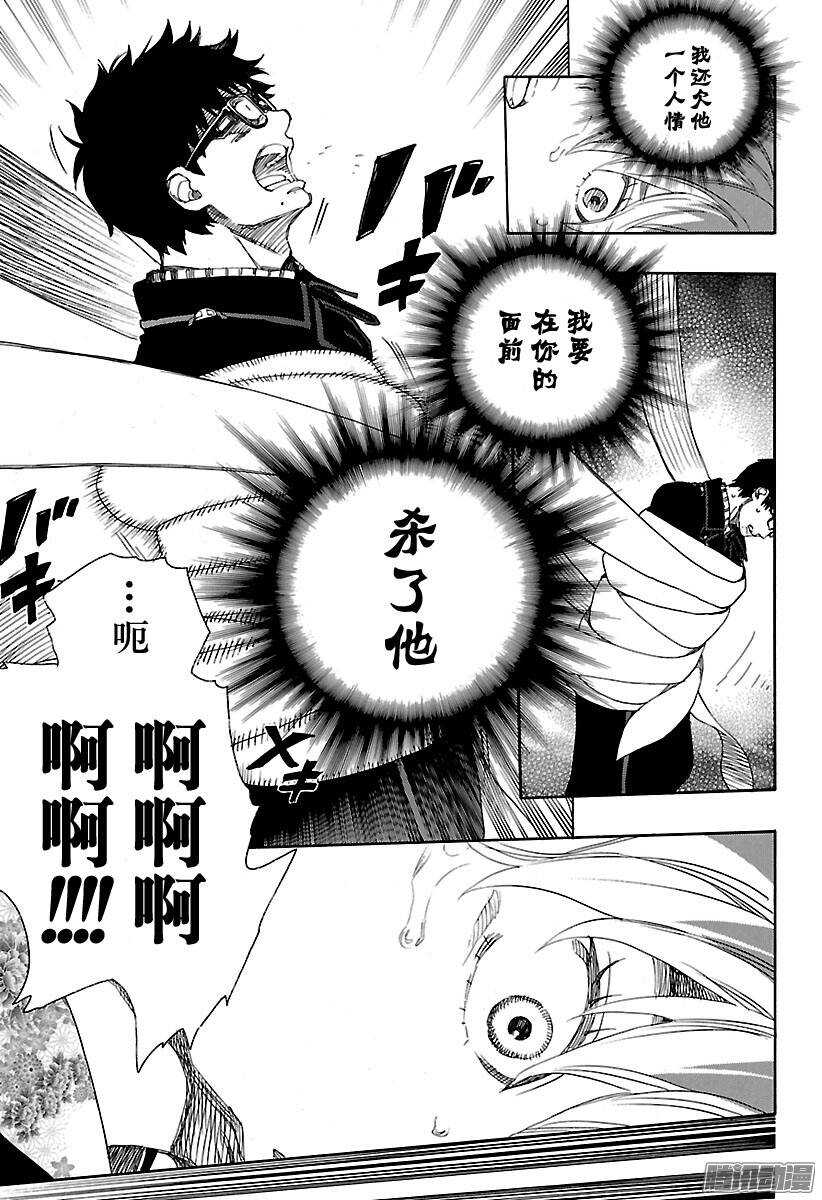 第79话 濒临冻死的蛇20