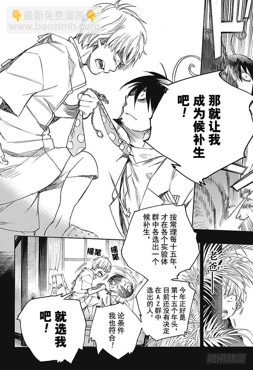 第101话 SsC04:3619