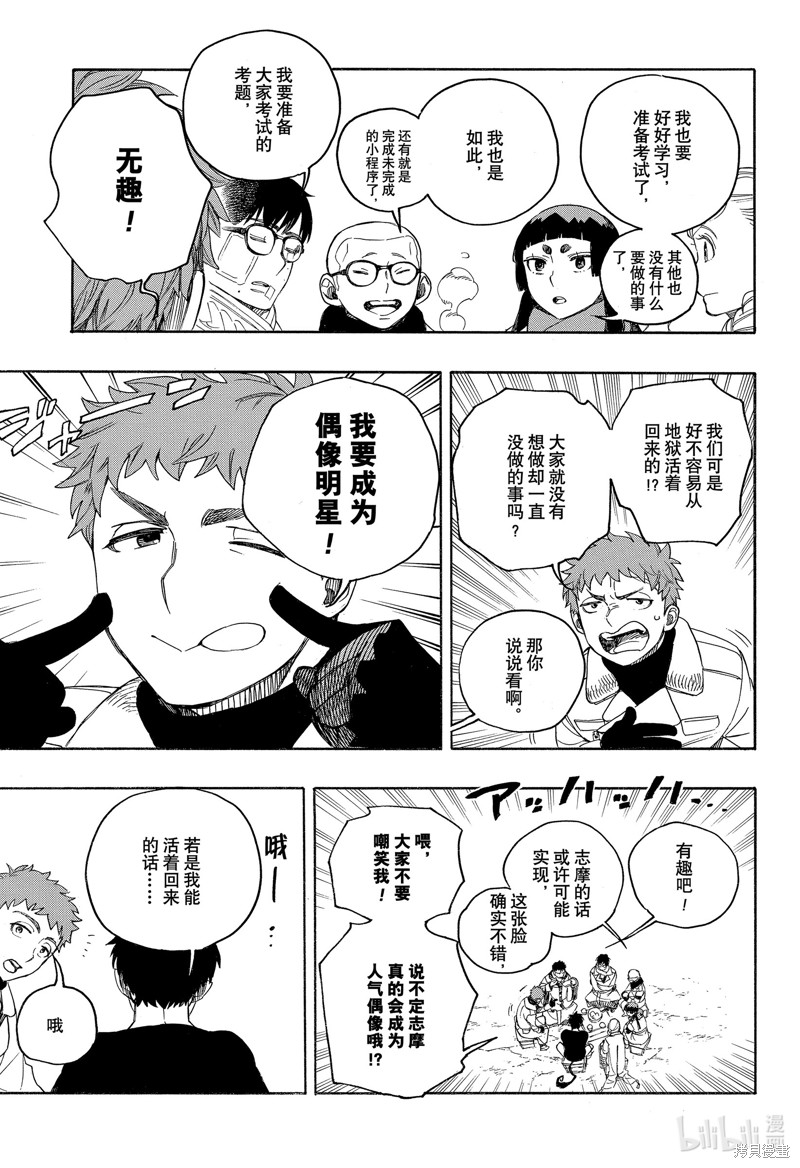 第144话8