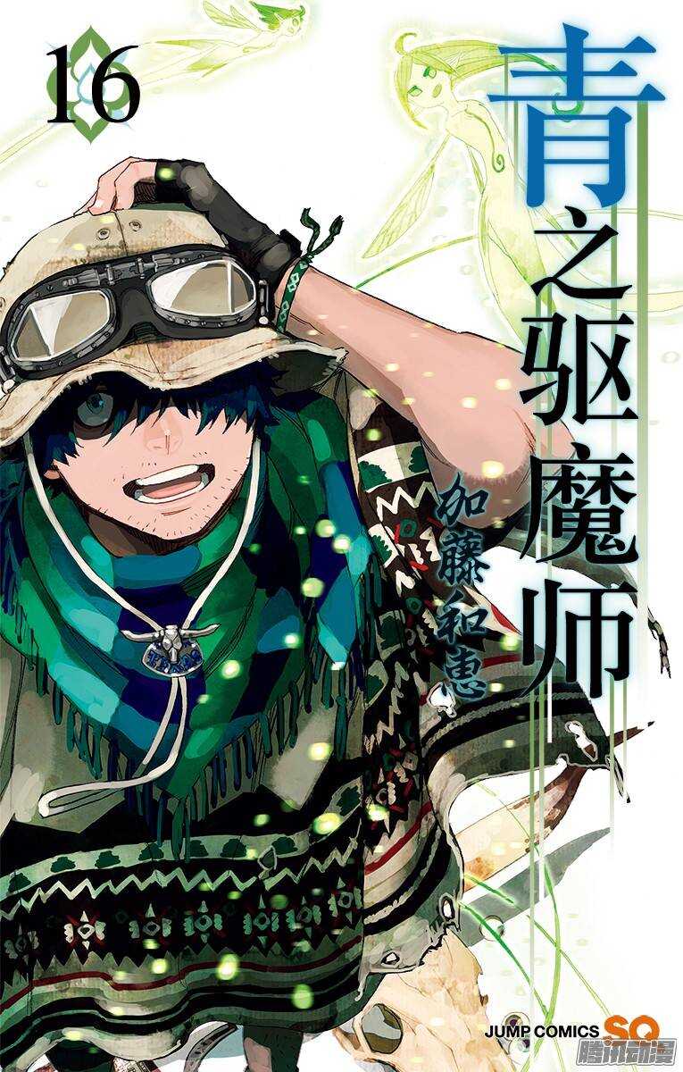 第68话 裸体盛典0