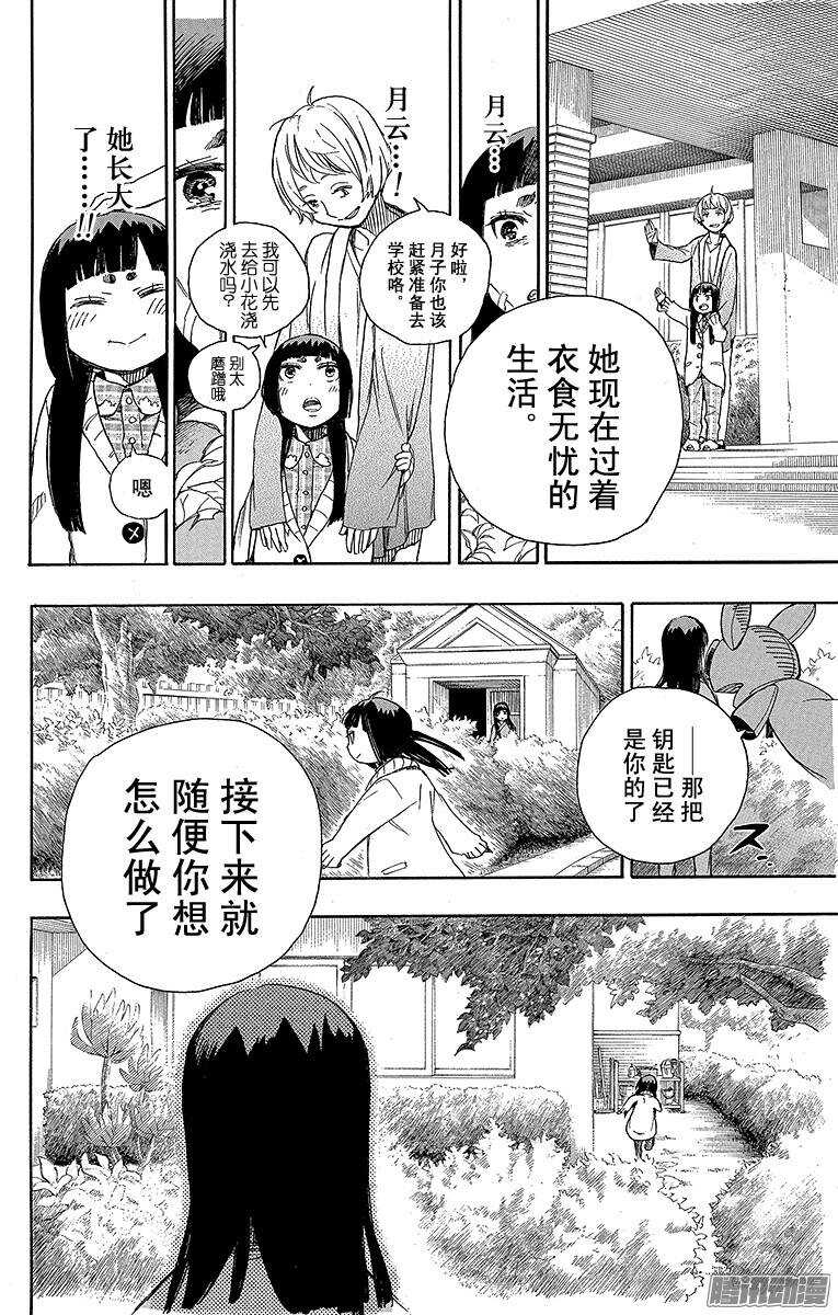 第63话 再见22