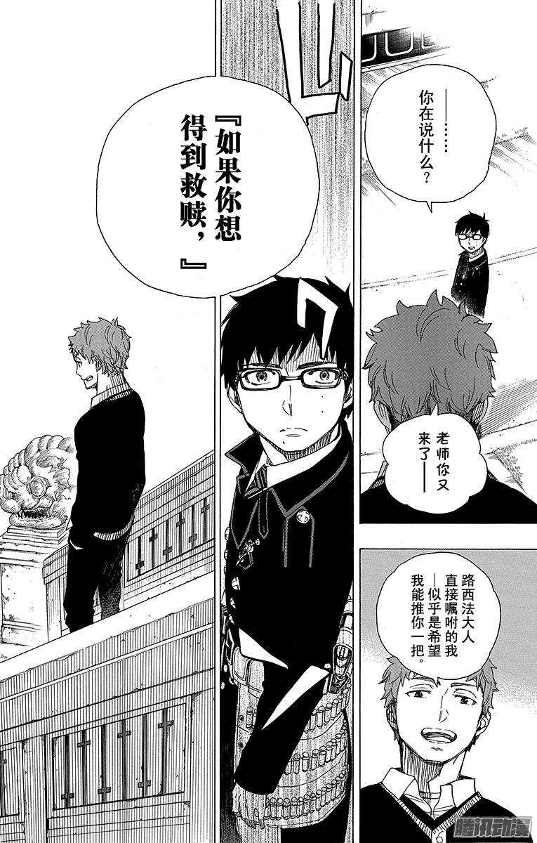 第67话 粉色蜘蛛下篇5