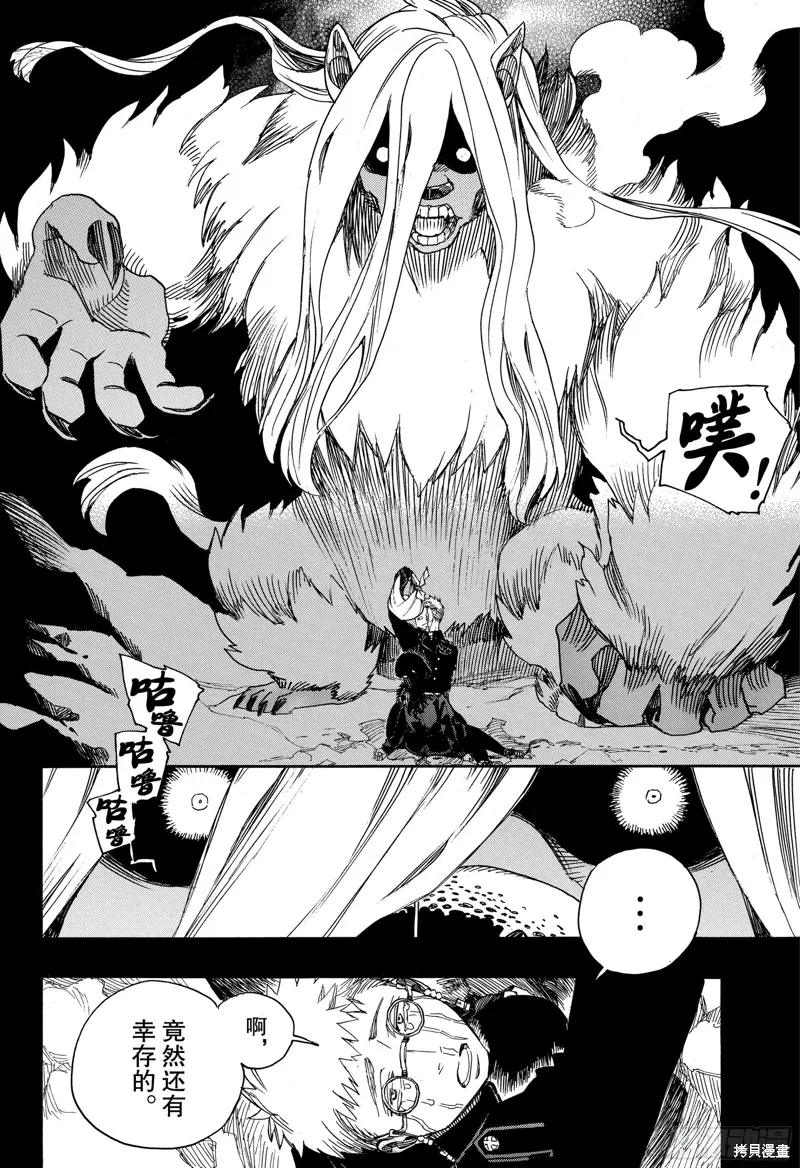 第117话31