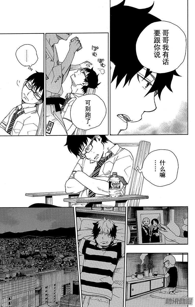 第34话 事物的连接29