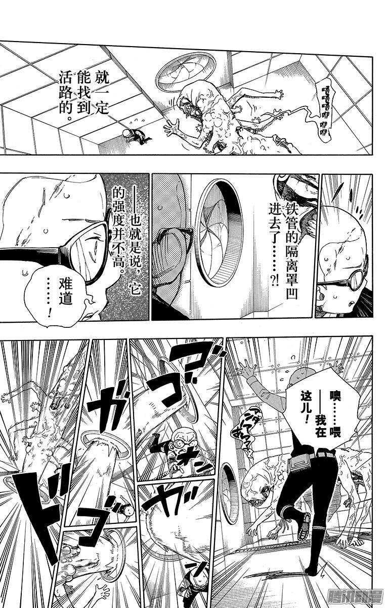 第57话 序盘战12