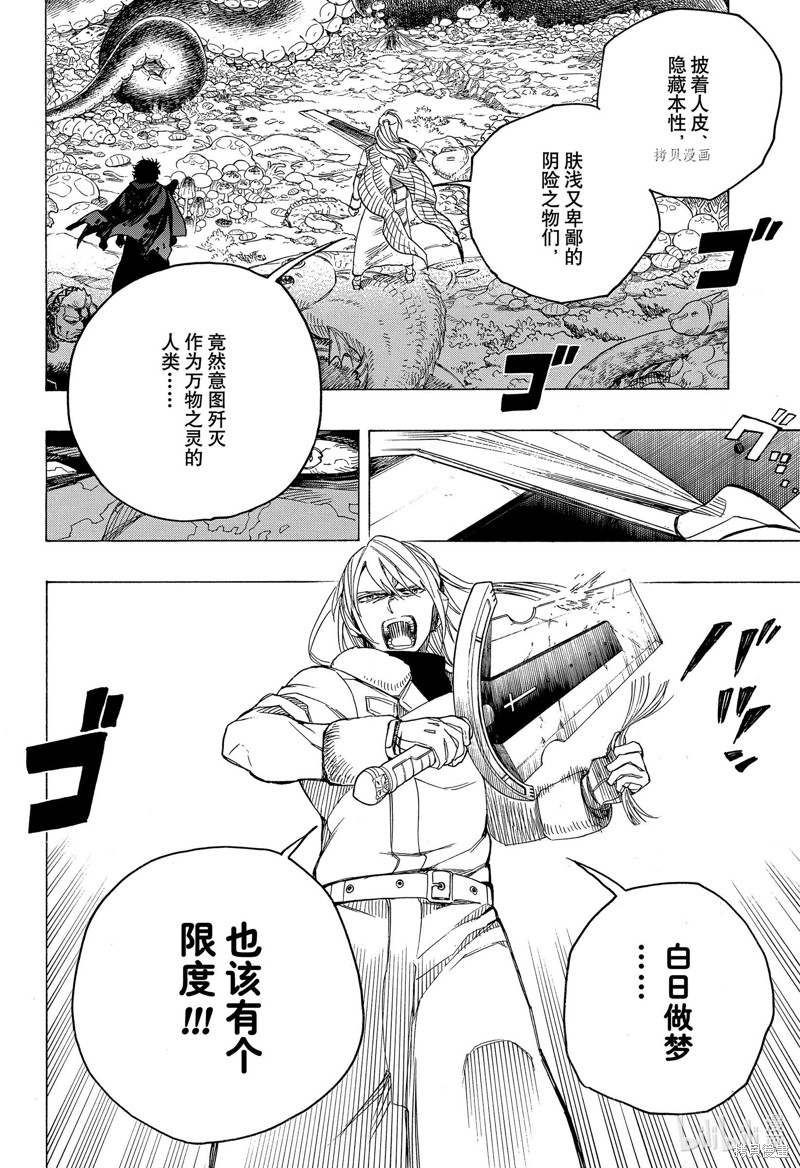 第133.2话27
