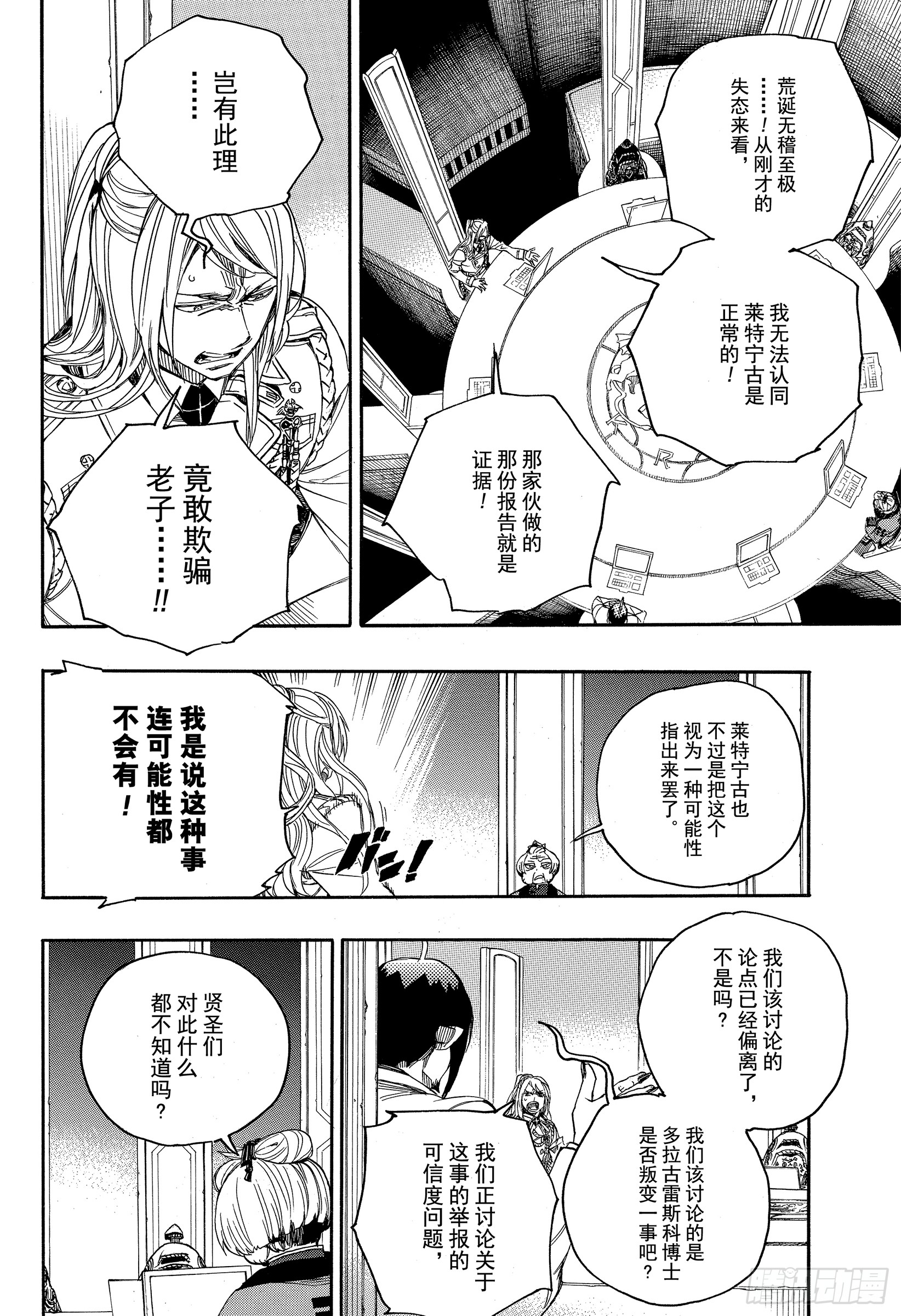 第111话 SsC40:00b3